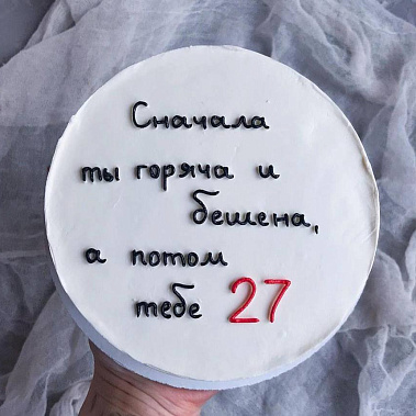 "От жара к прохладе" купить - магнитогорск.сладкоежкин.рф