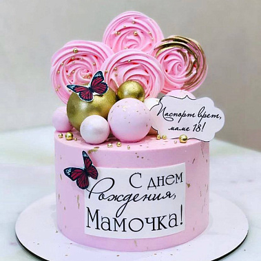 "Любимой мамочке" купить - магнитогорск.сладкоежкин.рф