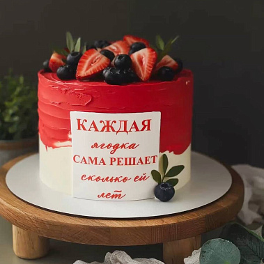 "Ягодка" купить - магнитогорск.сладкоежкин.рф