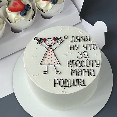 "Красоту мама родила" купить - магнитогорск.сладкоежкин.рф